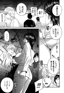 Page 71 of COMIC MUJIN 2009-07 - preview thumbnail