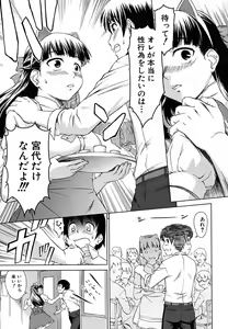 Page 99 of COMIC MUJIN 2009-07 - preview thumbnail