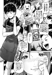 Page 10 of COMIC MUJIN 2009-07 - preview thumbnail