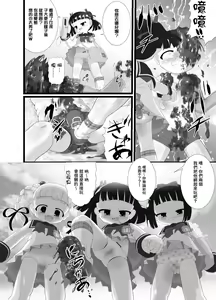 Page 9 of Aishi~Play | 愛的玩耍 - preview thumbnail