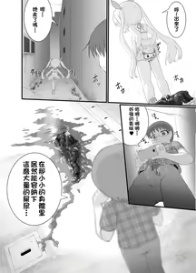 Page 6 of Rojiura no Elo - preview thumbnail
