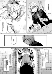 Page 3 of Ryoushu-sama no Ikenai Yuuwaku - preview thumbnail