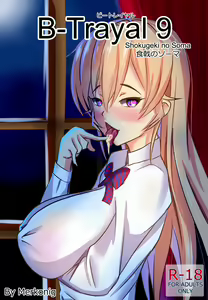 B-Trayal 9 — hentai manga cover on Fhentai