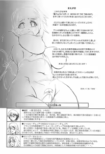 Page 3 of Ura Choroi Report - MOON OF THE TWILIGHT - preview thumbnail