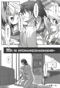 Page 55 of Ura Choroi Report - MOON OF THE TWILIGHT - preview thumbnail