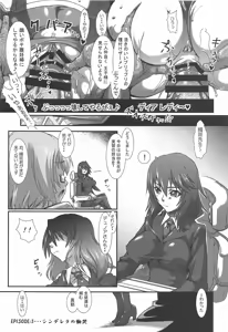 Page 8 of Ura Choroi Report - MOON OF THE TWILIGHT - preview thumbnail