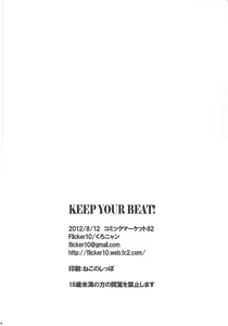 Page 21 of KEEP YOUR BEAT! - preview thumbnail