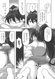 Page 6 of KEEP YOUR BEAT! - preview thumbnail