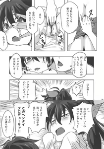 Page 8 of KEEP YOUR BEAT! - preview thumbnail