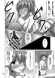 Page 17 of Murasame no Chotto Ii Tokoro - preview thumbnail