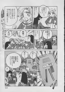 Page 119 of COMIC LO 2003-07 Vol. 2 - preview thumbnail