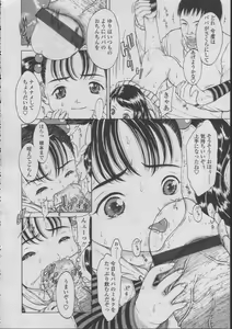 Page 144 of COMIC LO 2003-07 Vol. 2 - preview thumbnail