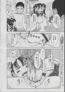 Page 152 of COMIC LO 2003-07 Vol. 2 - preview thumbnail