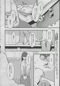 Page 180 of COMIC LO 2003-07 Vol. 2 - preview thumbnail