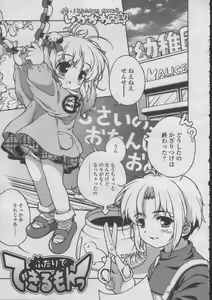 Page 201 of COMIC LO 2003-07 Vol. 2 - preview thumbnail