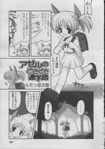 Page 233 of COMIC LO 2003-07 Vol. 2 - preview thumbnail