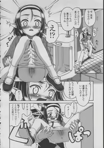 Page 300 of COMIC LO 2003-07 Vol. 2 - preview thumbnail