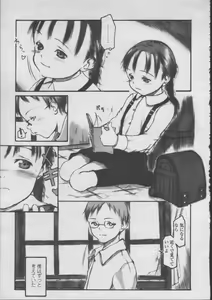 Page 51 of COMIC LO 2003-07 Vol. 2 - preview thumbnail