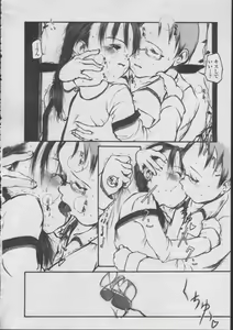 Page 54 of COMIC LO 2003-07 Vol. 2 - preview thumbnail