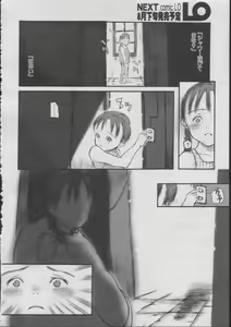 Page 60 of COMIC LO 2003-07 Vol. 2 - preview thumbnail