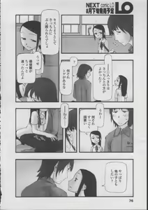Page 78 of COMIC LO 2003-07 Vol. 2 - preview thumbnail
