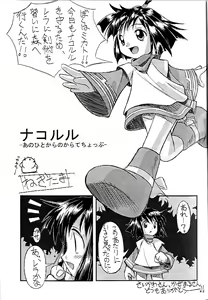 Page 18 of PON-MENOKO X - preview thumbnail