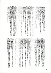 Page 19 of LeLe Pappa Vol. 9 - preview thumbnail