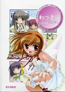 Watsukiya no Hon Soushuuhen 3 — hentai manga cover on Fhentai