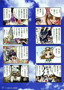 Page 56 of Watsukiya no Hon Soushuuhen 3 - preview thumbnail