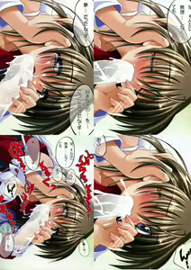 Page 67 of Watsukiya no Hon Soushuuhen 3 - preview thumbnail