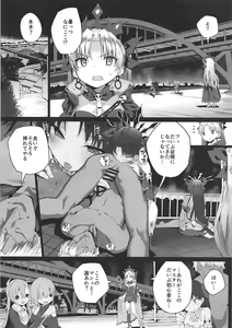 Page 3 of Reiju wa Suppo Server ni mo Kiku! - preview thumbnail