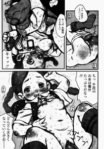 Page 101 of COMIC LO 2003-09 Vol. 3 - preview thumbnail