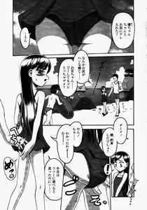 Page 105 of COMIC LO 2003-09 Vol. 3 - preview thumbnail