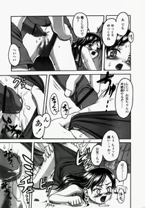 Page 115 of COMIC LO 2003-09 Vol. 3 - preview thumbnail