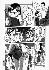 Page 120 of COMIC LO 2003-09 Vol. 3 - preview thumbnail