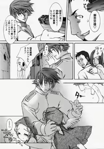 Page 126 of COMIC LO 2003-09 Vol. 3 - preview thumbnail