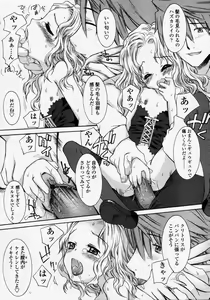 Page 134 of COMIC LO 2003-09 Vol. 3 - preview thumbnail