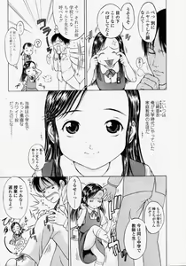 Page 139 of COMIC LO 2003-09 Vol. 3 - preview thumbnail