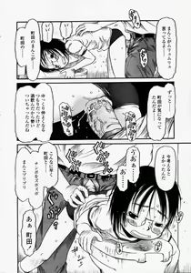 Page 14 of COMIC LO 2003-09 Vol. 3 - preview thumbnail
