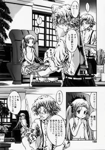 Page 158 of COMIC LO 2003-09 Vol. 3 - preview thumbnail