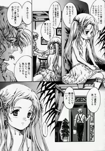 Page 159 of COMIC LO 2003-09 Vol. 3 - preview thumbnail
