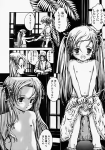 Page 164 of COMIC LO 2003-09 Vol. 3 - preview thumbnail