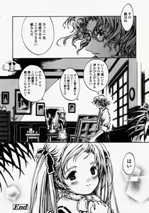 Page 172 of COMIC LO 2003-09 Vol. 3 - preview thumbnail