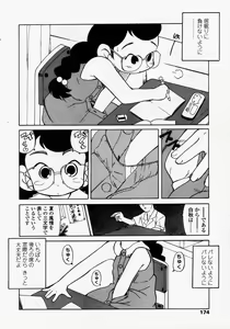 Page 174 of COMIC LO 2003-09 Vol. 3 - preview thumbnail