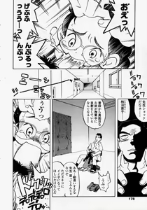Page 178 of COMIC LO 2003-09 Vol. 3 - preview thumbnail