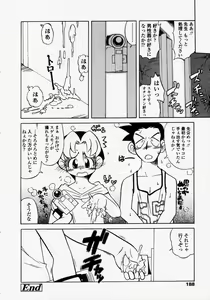 Page 188 of COMIC LO 2003-09 Vol. 3 - preview thumbnail