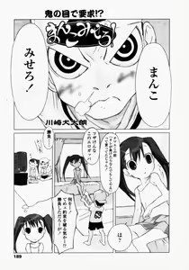 Page 189 of COMIC LO 2003-09 Vol. 3 - preview thumbnail