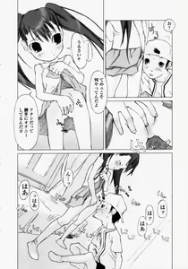 Page 194 of COMIC LO 2003-09 Vol. 3 - preview thumbnail