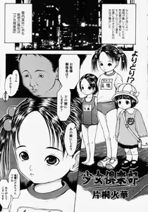 Page 197 of COMIC LO 2003-09 Vol. 3 - preview thumbnail