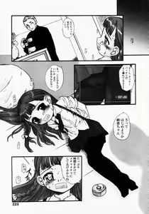 Page 223 of COMIC LO 2003-09 Vol. 3 - preview thumbnail